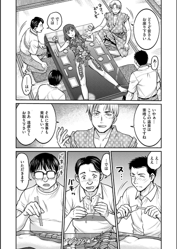 女子大生調教日誌（単話）_3枚目の画像